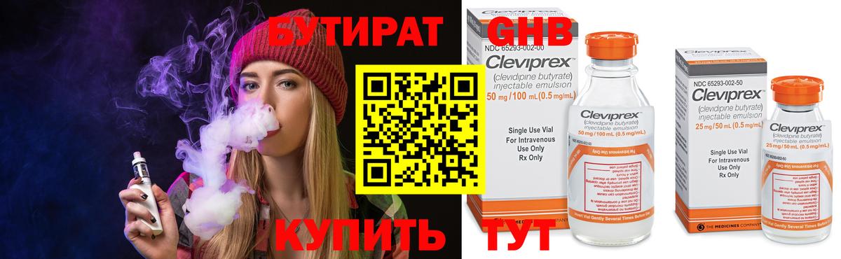 Бутират оксана  Вход с VPN  Моршанск 