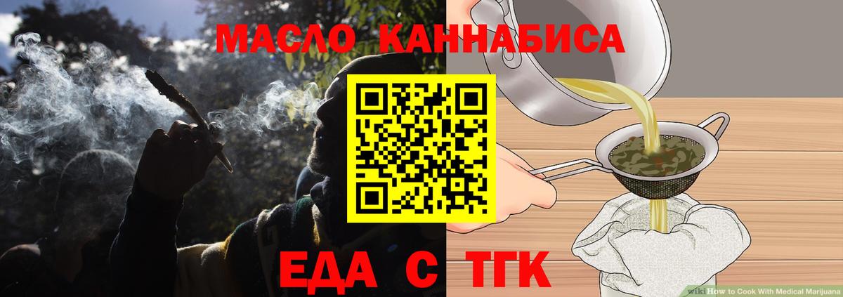 Моршанск  Еда ТГК марихуана  Вход с VPN 