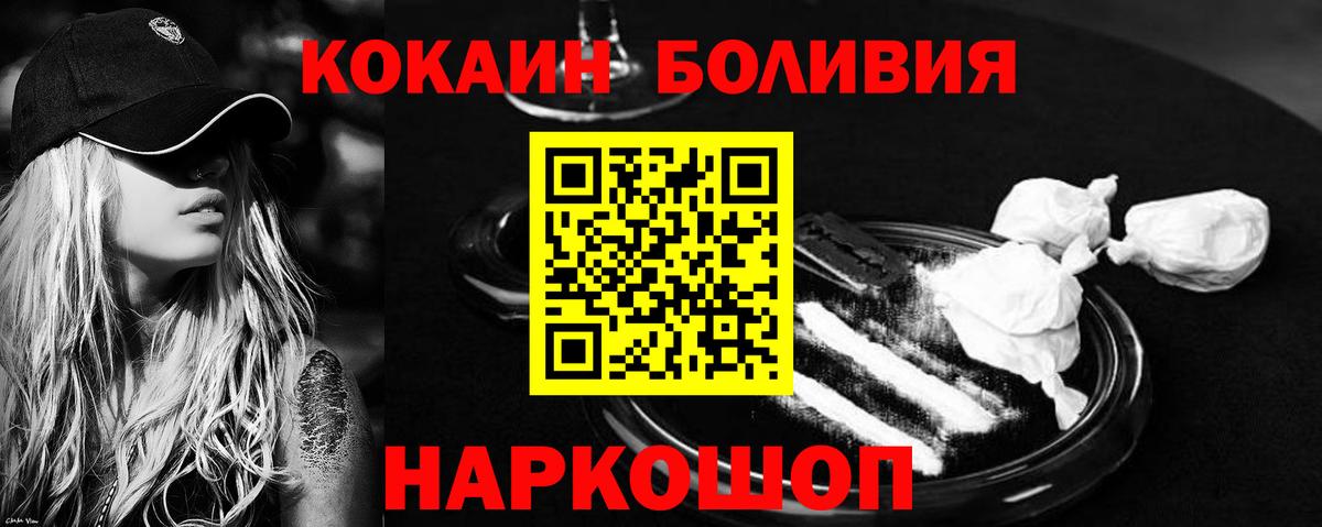 КОКАИН Колумбийский Моршанск