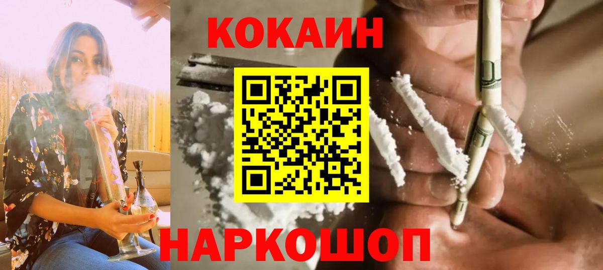 Cocaine 98%  Вход с VPN  Моршанск  Cocaine Колумбийский 
