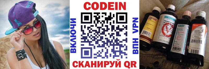 площадка наркотические препараты  продажа наркотиков  hydra зеркало  Моршанск  Кодеиновый сироп Lean напиток Lean (лин) 