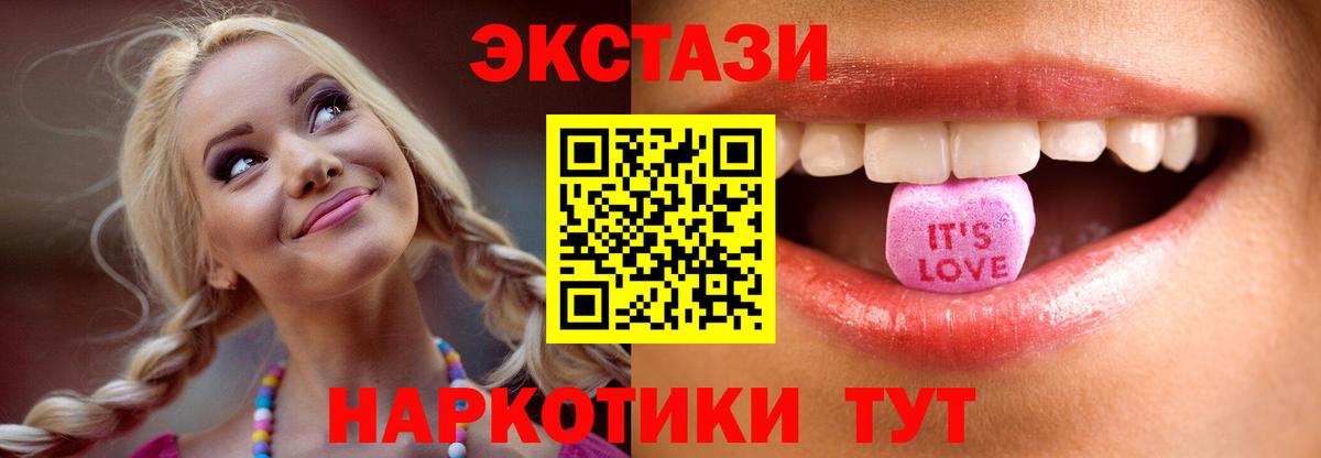 Ecstasy XTC  Экстази TESLA  Моршанск  Экстази  Вход с VPN 