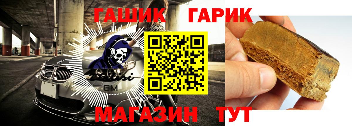 Моршанск  Гашиш гарик  Вход с VPN 