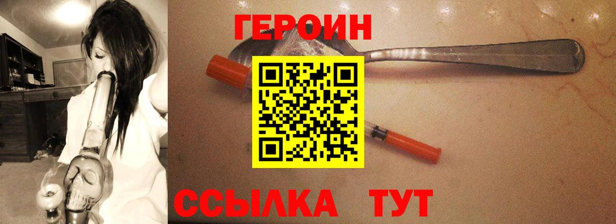Героин гречка Моршанск