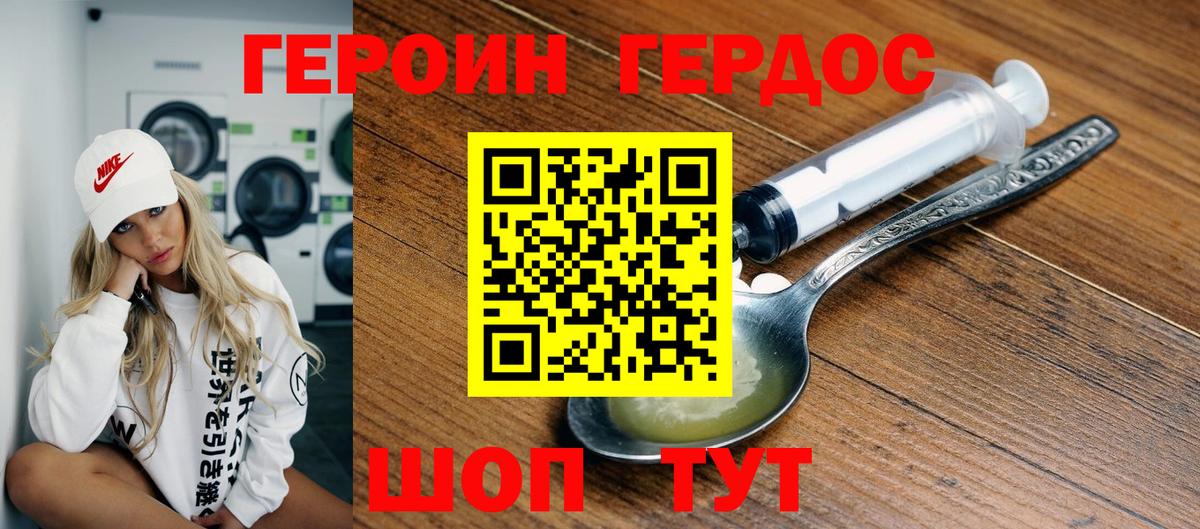 ГЕРОИН афганец  Вход с VPN  Моршанск 