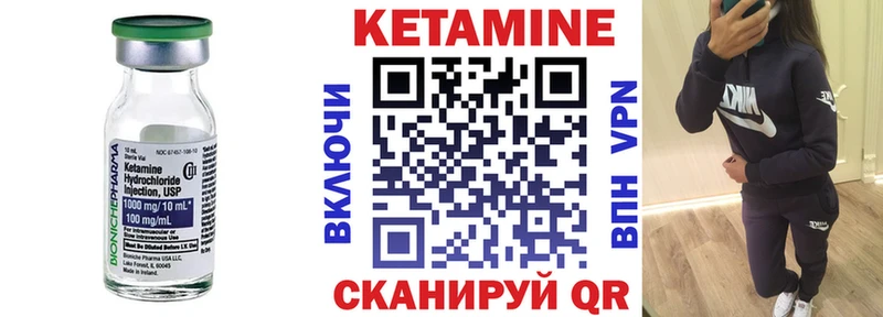 КЕТАМИН VHQ  Моршанск 