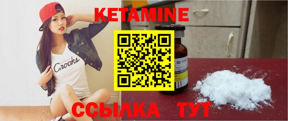 Кетамин ketamine  Вход с VPN  Моршанск 