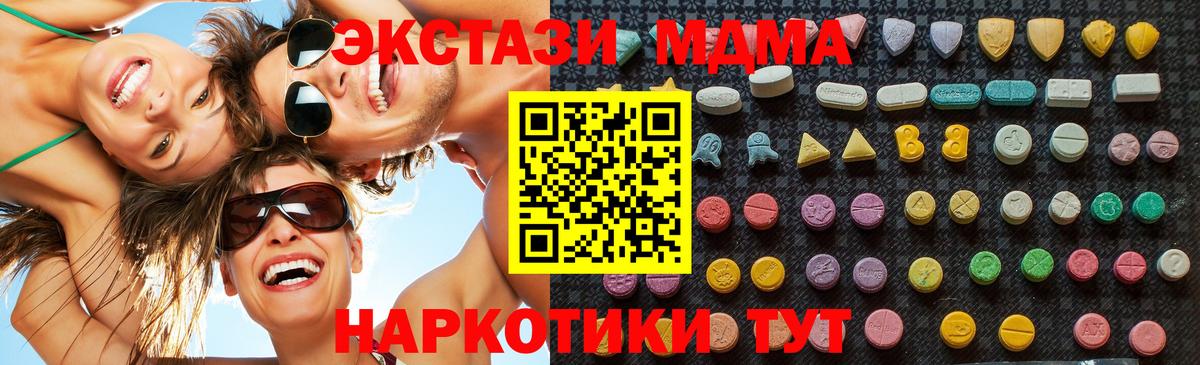 МДМА VHQ Моршанск