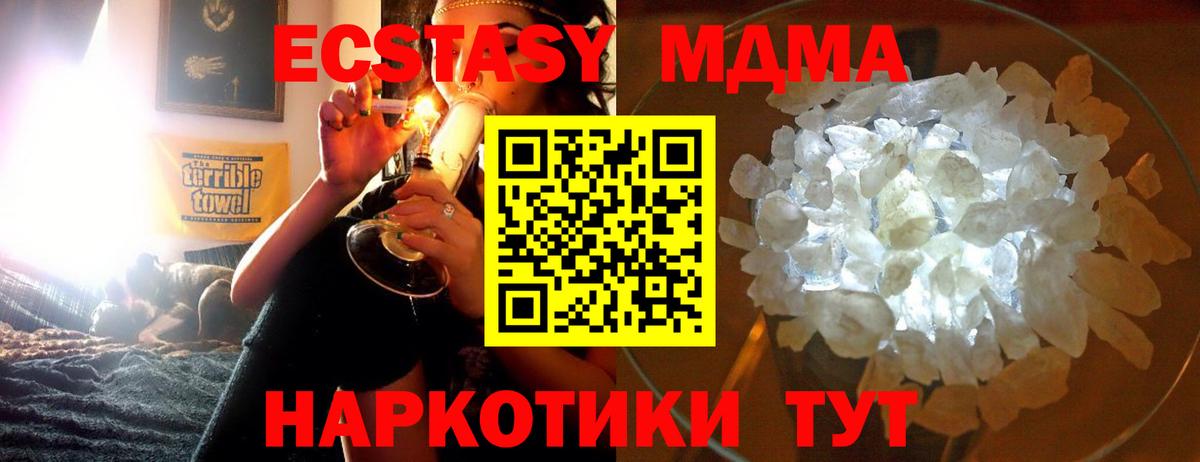 MDMA Molly  МДМА Molly  Вход с VPN  Моршанск 