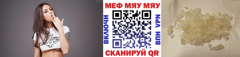МЯУ-МЯУ мука  цены наркотик  Моршанск 