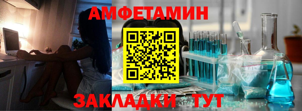 Моршанск  Первитин пудра  Вход с VPN 