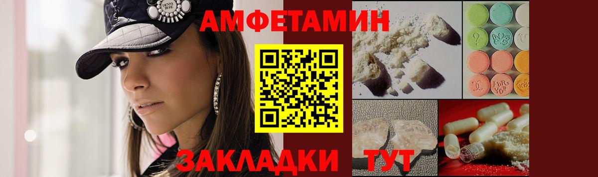 МЕТАМФЕТАМИН кристалл Моршанск